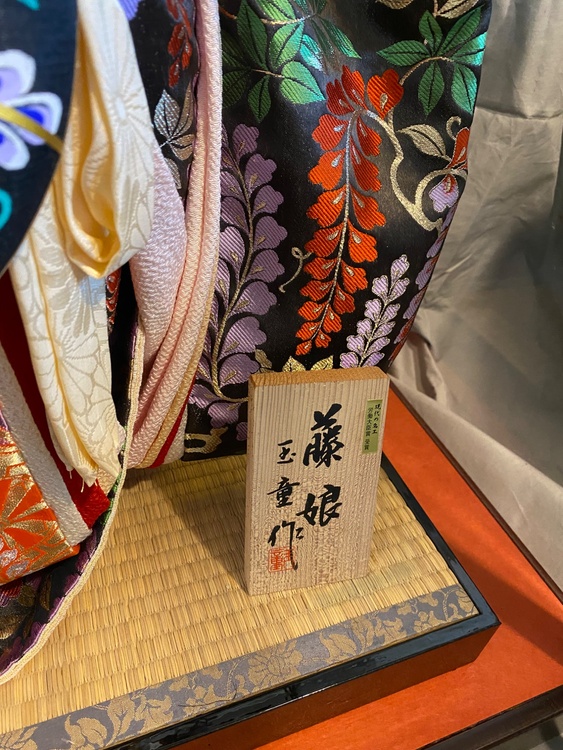 藤娘（美術品・骨董品）の商品画像 - 査定依頼日：2026年4月26日 - 最高査定価格：100,000円