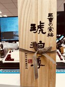 日本酒 日本酒(その他) （お酒）の商品画像 - 査定依頼日：2025年5月17日 - 最高査定価格：750円