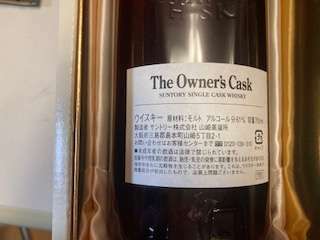 ウイスキー サントリー山崎 （お酒）の商品画像 - 査定依頼日：2025年2月27日 - 最高査定価格：410,000円