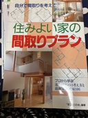 住みよい家の間取りプラン（古本）の商品画像 - 査定依頼日：2025年6月4日 - 最高査定価格：20円