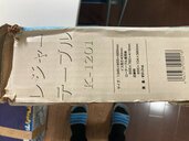 テーブル（アウトドア用品）の商品画像 - 査定依頼日：2026年3月23日 - 最高査定価格：3,000円