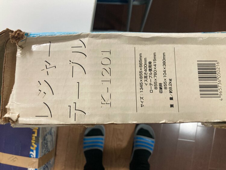 テーブル（アウトドア用品）の商品画像 - 査定依頼日：2026年3月23日 - 最高査定価格：3,000円