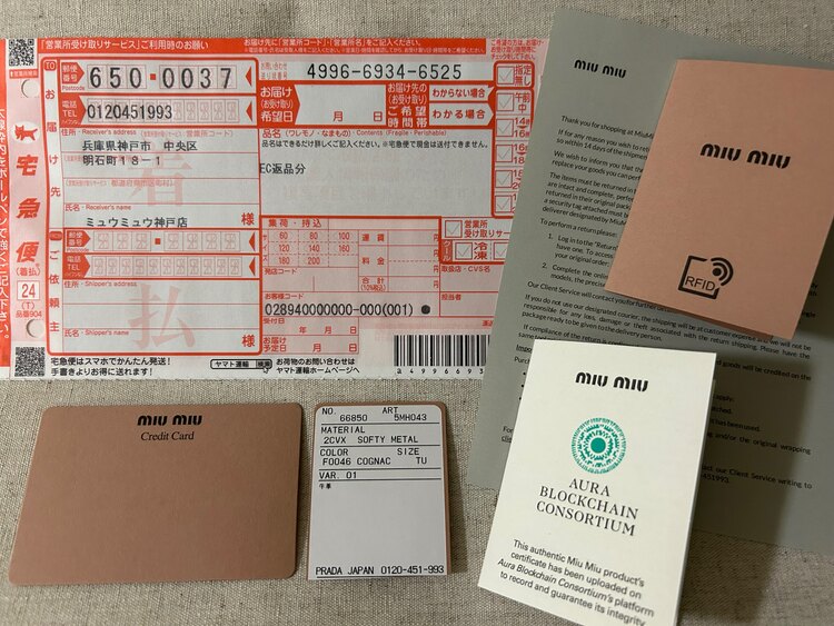 ミュウミュウ  （ブランドバッグ）の商品画像 - 査定依頼日：2025年6月1日 - 最高査定価格：45,000円
