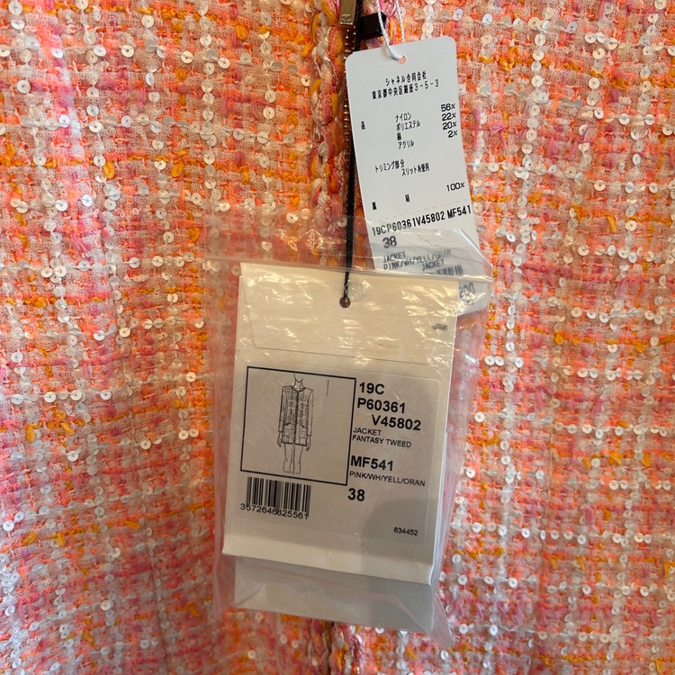 ツイードジャケット（古着・ファッション）の商品画像 - 査定依頼日：2026年1月21日 - 最高査定価格：100,000円