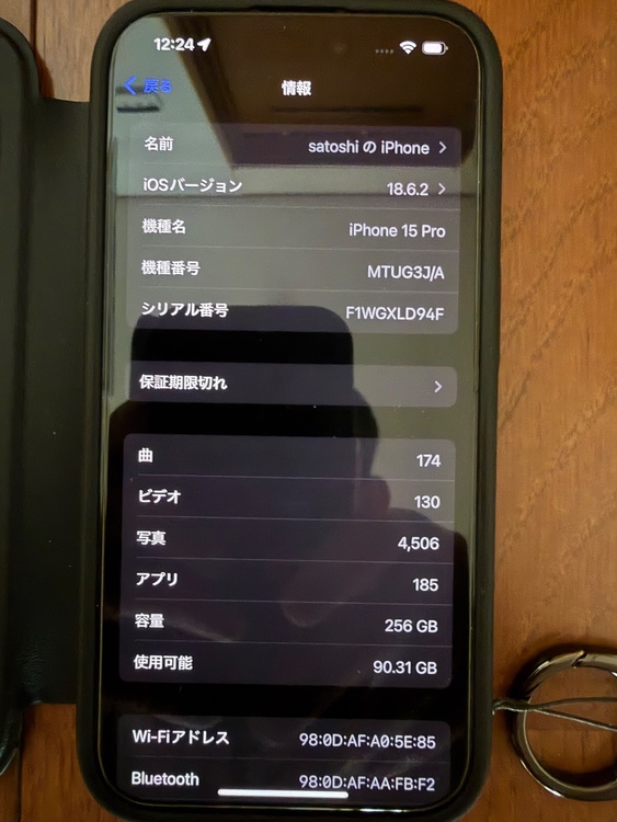iPhone15 PRO 256G ブルーチタニウム（スマホ）の商品画像 - 査定依頼日：2026年1月18日 - 最高査定価格：87,000円