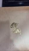 純銅（美術品・骨董品）の商品画像 - 査定依頼日：2026年7月6日 - 最高査定価格：100,000円
