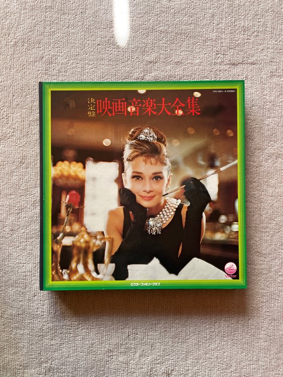 決定盤映画音楽大全集（レコード）の商品画像 - 査定依頼日：2023年2月11日