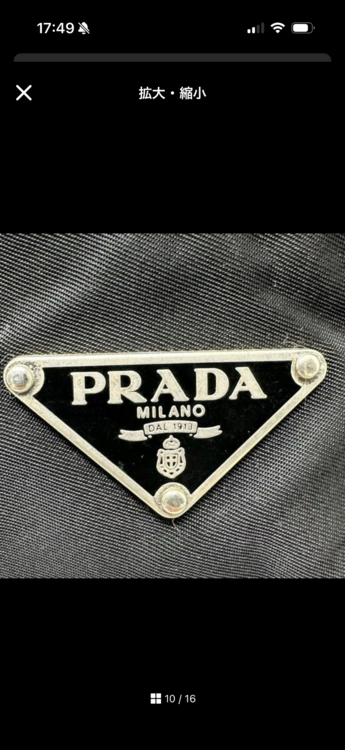 プラダ  （ブランドバッグ）の商品画像 - 査定依頼日：2026年1月7日 - 最高査定価格：40,000円