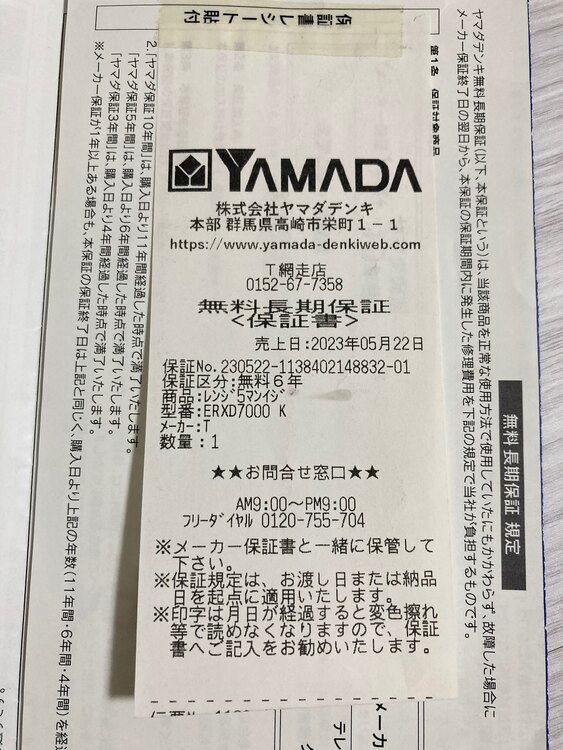 TOSHIBA加熱水蒸気オーブンレンジER-XD7000（家電）の商品画像 - 査定依頼日：2025年4月30日 - 最高査定価格：20,000円