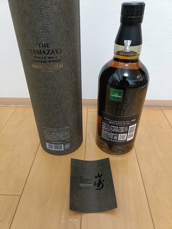 山崎 スモーキーバッチ（お酒）の商品画像 - 査定依頼日：2025年12月27日 - 最高査定価格：18,500円