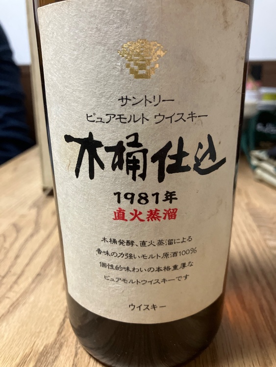 ウイスキー ウイスキー(その他) （お酒）の商品画像 - 査定依頼日：2026年2月14日 - 最高査定価格：18,000円