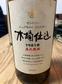 ウイスキー ウイスキー(その他) （お酒）の商品画像 - 査定依頼日：2026年2月14日 - 最高査定価格：18,000円