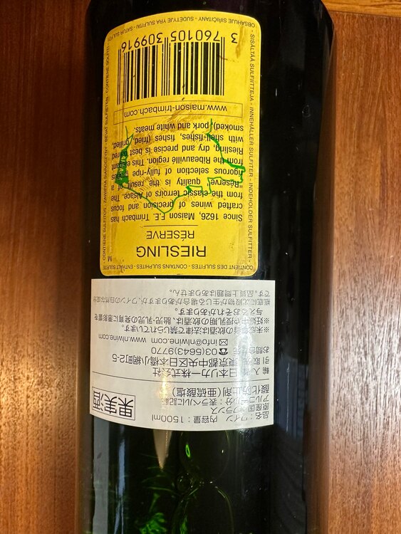 トリンバック リースリング 2012 マグナムボトル（お酒）の商品画像 - 査定依頼日：2025年3月26日 - 最高査定価格：3,000円