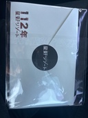 星野リゾート（チケット・金券）の商品画像 - 査定依頼日：2026年5月5日 - 最高査定価格：35,000円