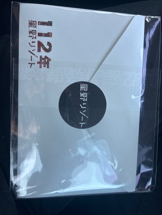 星野リゾート（チケット・金券）の商品画像 - 査定依頼日：2026年5月5日 - 最高査定価格：35,000円