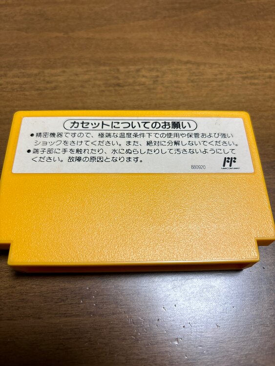 スーパーマリオ3（ゲーム機本体・ゲームソフト）の商品画像 - 査定依頼日：2025年3月30日 - 最高査定価格：300円
