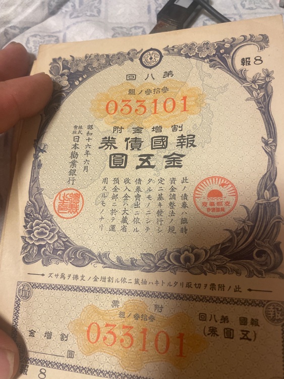 債券（金・貴金属）の商品画像 - 査定依頼日：2025年7月21日 - 最高査定価格：100,000円