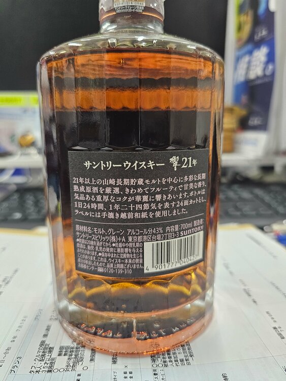 ウイスキー サントリー響（お酒）の商品画像 - 査定依頼日：2026年7月3日 - 最高査定価格：60,000円