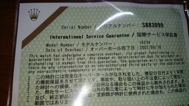 ロレックス デイトジャスト 16233（高級時計）の商品画像 - 査定依頼日：2025年5月20日 - 最高査定価格：750,000円
