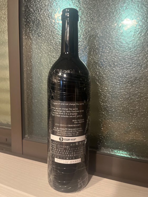 ボーペイサージュ（お酒）の商品画像 - 査定依頼日：2025年6月3日 - 最高査定価格：5,500円