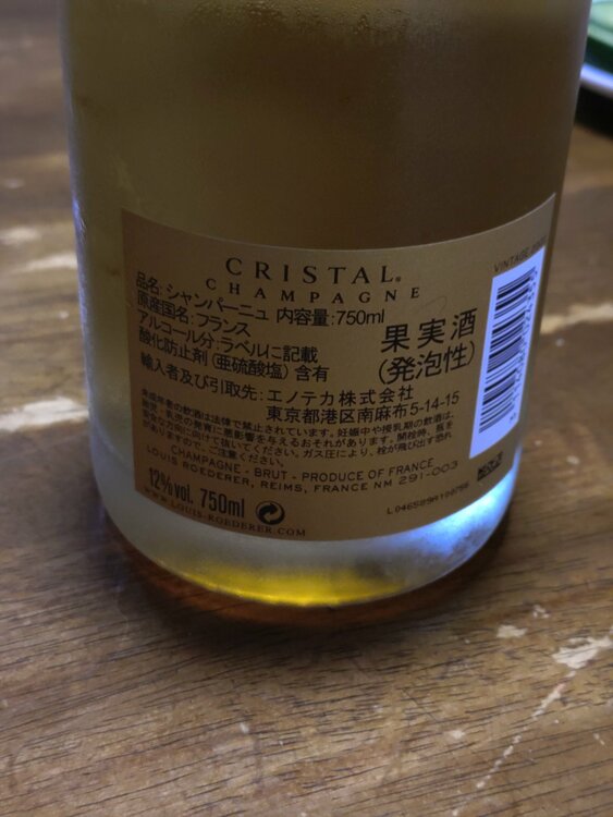 シャンパン ルイ・ロデレール（お酒）の商品画像 - 査定依頼日：2026年7月11日 - 最高査定価格：41,500円