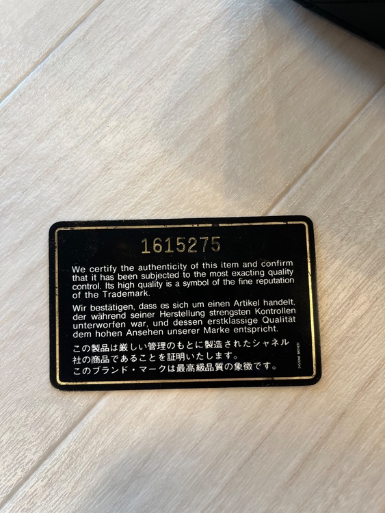 シャネル　マトラッセ チェーンショルダーバッグ　ブラック　ラムスキン　ゴールド金（ブランドバッグ）の商品画像 - 査定依頼日：2026年4月8日 - 最高査定価格：560,000円