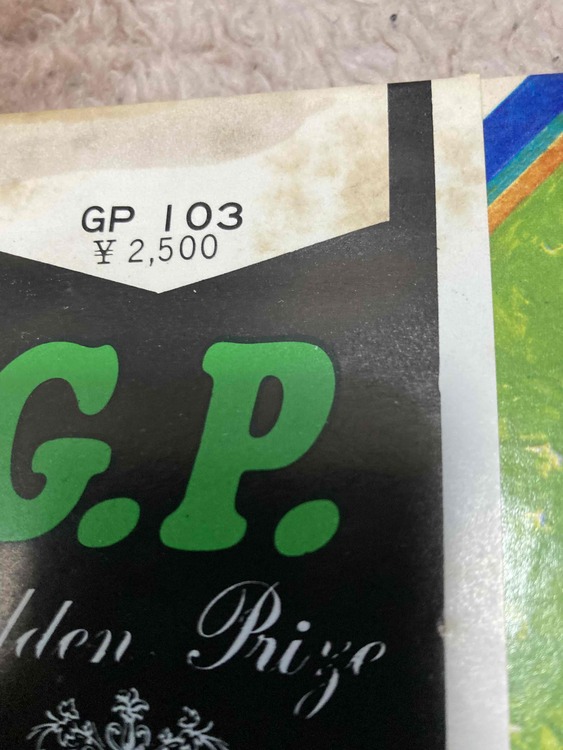 THE ROLLING STONES   GOLDEN PRIZE（レコード）の商品画像 - 査定依頼日：2025年11月27日 - 最高査定価格：300円