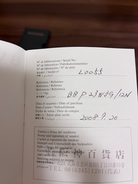 ブルガリ ブルガリブルガリ BB P23W$G/12N（高級時計）の商品画像 - 査定依頼日：2026年1月29日 - 最高査定価格：320,000円