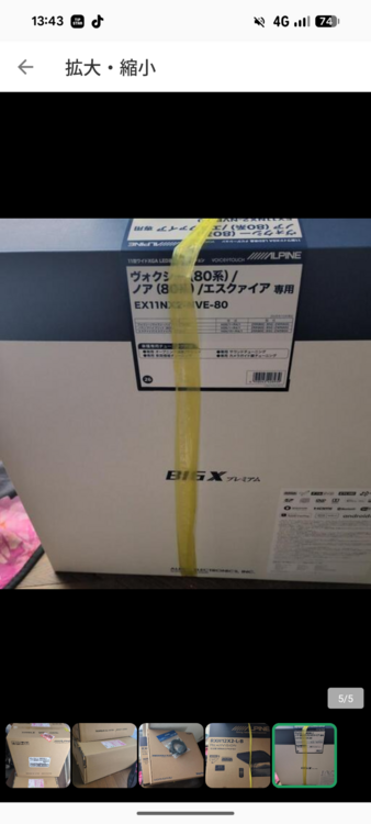 ALPINE11型 カーナビ ビッグx ex11nx2-nve80（オーディオ・スピーカー）の商品画像 - 査定依頼日：2026年3月21日 - 最高査定価格：84,000円