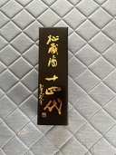 日本酒 十四代（お酒）の商品画像 - 査定依頼日：2026年8月15日 - 最高査定価格：30,000円