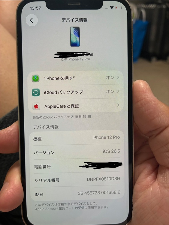 iPhone iPhone 12 Pro 128GB Softbank（スマホ）の商品画像 - 査定依頼日：2026年6月30日 - 最高査定価格：26,500円