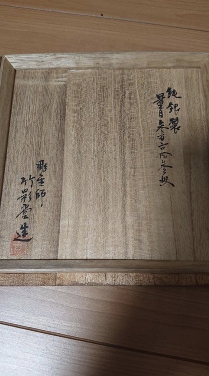 竹影堂 純銀 霰 湯沸（美術品・骨董品）の商品画像 - 査定依頼日：2026年4月5日 - 最高査定価格：300,000円