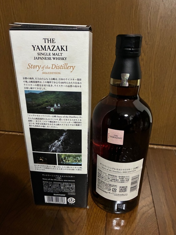 story of the distillery 2026（お酒）の商品画像 - 査定依頼日：2026年6月12日 - 最高査定価格：17,000円