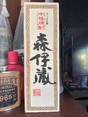 森伊蔵720（お酒）の商品画像 - 査定依頼日：2026年7月13日 - 最高査定価格：10,000円