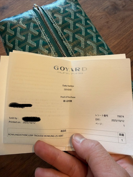 ボウリング25（ブランドバッグ）の商品画像 - 査定依頼日：2026年2月28日 - 最高査定価格：170,000円