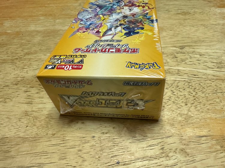 ポケモンカード　ハイクラスパック　VSTARユニバース（トレカ）の商品画像 - 査定依頼日：2023年9月10日