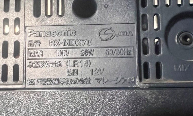 RX-MDx70（オーディオ・スピーカー）の商品画像 - 査定依頼日：2026年2月14日 - 最高査定価格：700円