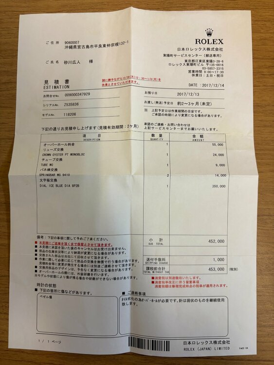 ロレックス デイデイト （高級時計）の商品画像 - 査定依頼日：2026年2月7日 - 最高査定価格：5,100,000円