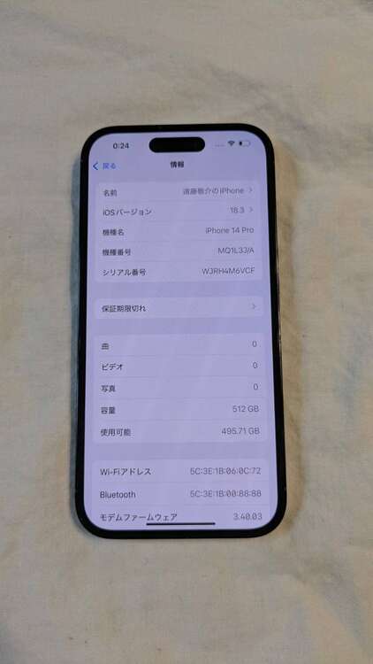 iPhone14pro 512GB（スマホ）の商品画像 - 査定依頼日：2025年2月15日 - 最高査定価格：88,000円