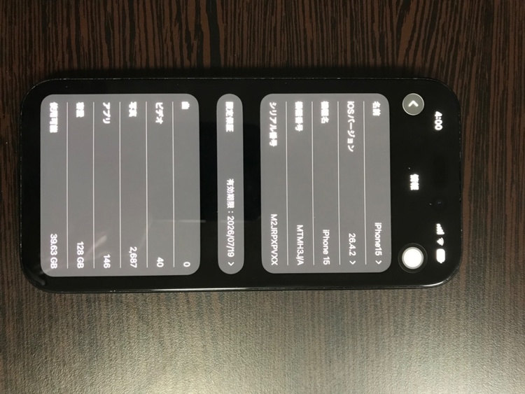 MTMH3J/A（スマホ）の商品画像 - 査定依頼日：2026年5月25日 - 最高査定価格：63,000円