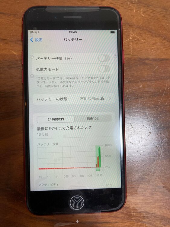 iPhone iPhone SE (第 3 世代) 128GB au（スマホ）の商品画像 - 査定依頼日：2026年10月3日 - 最高査定価格：25,500円