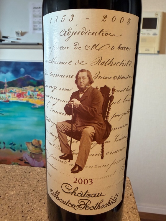 シャトームートンロートシルト2003年（お酒）の商品画像 - 査定依頼日：2026年5月13日 - 最高査定価格：55,000円