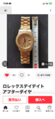 ロレックス デイトナ（高級時計）の商品画像 - 査定依頼日：2026年6月20日 - 最高査定価格：3,000,000円
