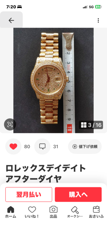 ロレックス デイトナ（高級時計）の商品画像 - 査定依頼日：2026年6月20日 - 最高査定価格：3,000,000円