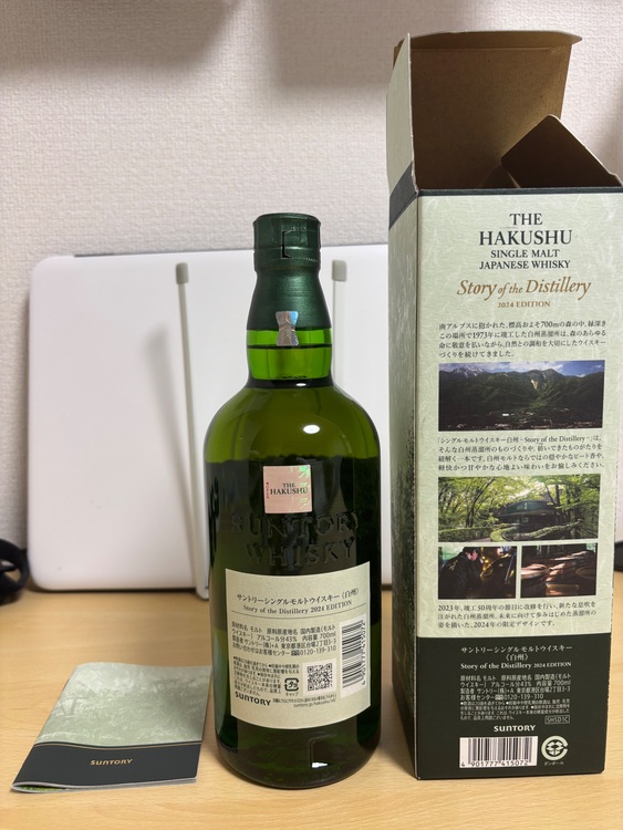 白州 ストーリーオブディストラリー2024エディション（お酒）の商品画像 - 査定依頼日：2025年9月23日 - 最高査定価格：13,500円