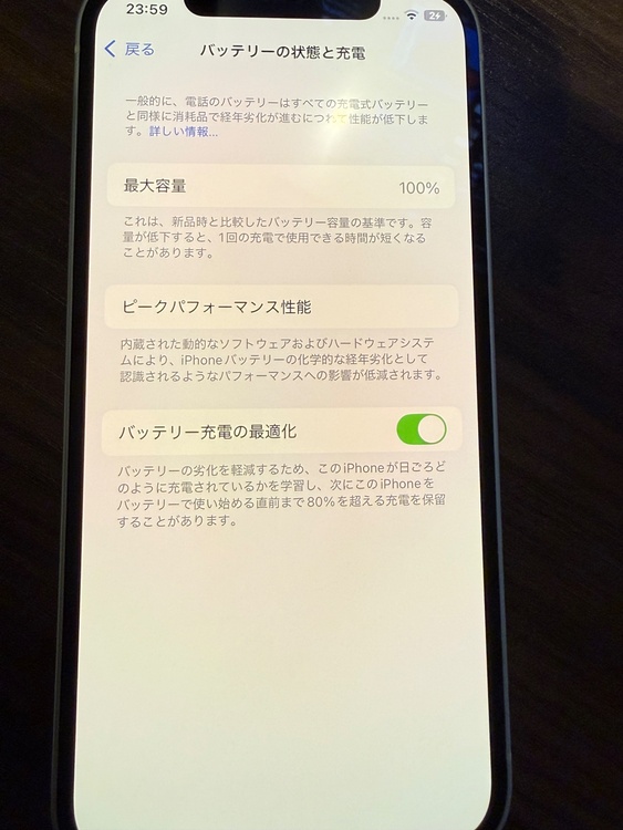 iPhone 12 128GB SIMフリー（スマホ）の商品画像 - 査定依頼日：2026年5月11日 - 最高査定価格：26,000円