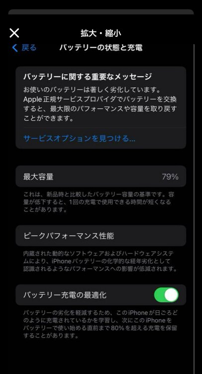 iPhone 12 128GB SIMフリー（スマホ）の商品画像 - 査定依頼日：2025年2月2日 - 最高査定価格：34,000円