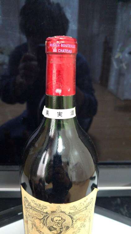 ワイン シャトー・ペトリュス （お酒）の商品画像 - 査定依頼日：2025年1月12日 - 最高査定価格：110,000円
