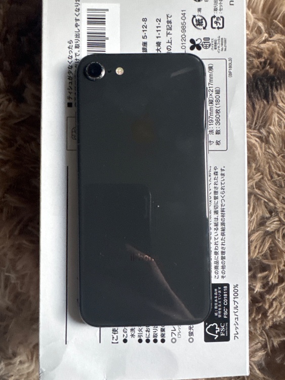 iPhone8（スマホ）の商品画像 - 査定依頼日：2026年3月24日 - 最高査定価格：6,000円