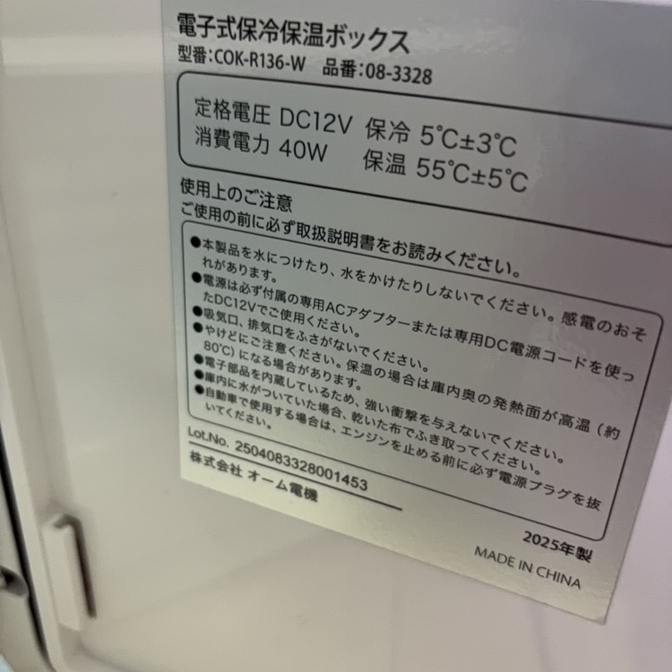 ミニ冷蔵庫 キャンプなどに持ち運び可能（家電）の商品画像 - 査定依頼日：2026年9月29日 - 最高査定価格：100,000円